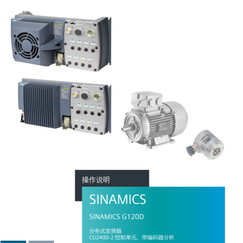 G120D.CU240D-2操作說明.png