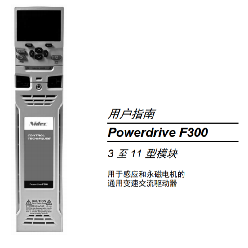F300系列3-11手冊.png