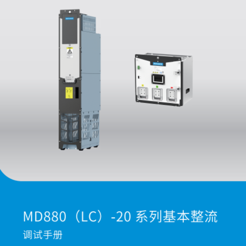 MD880(LC)-20調試手冊.png