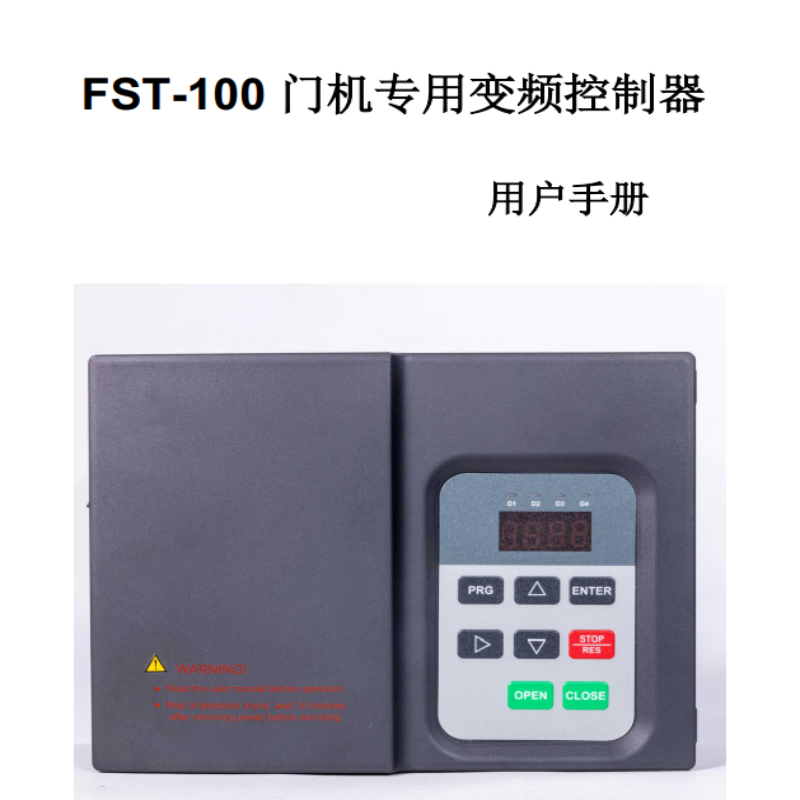 100門機(jī)專用變頻器手冊.png