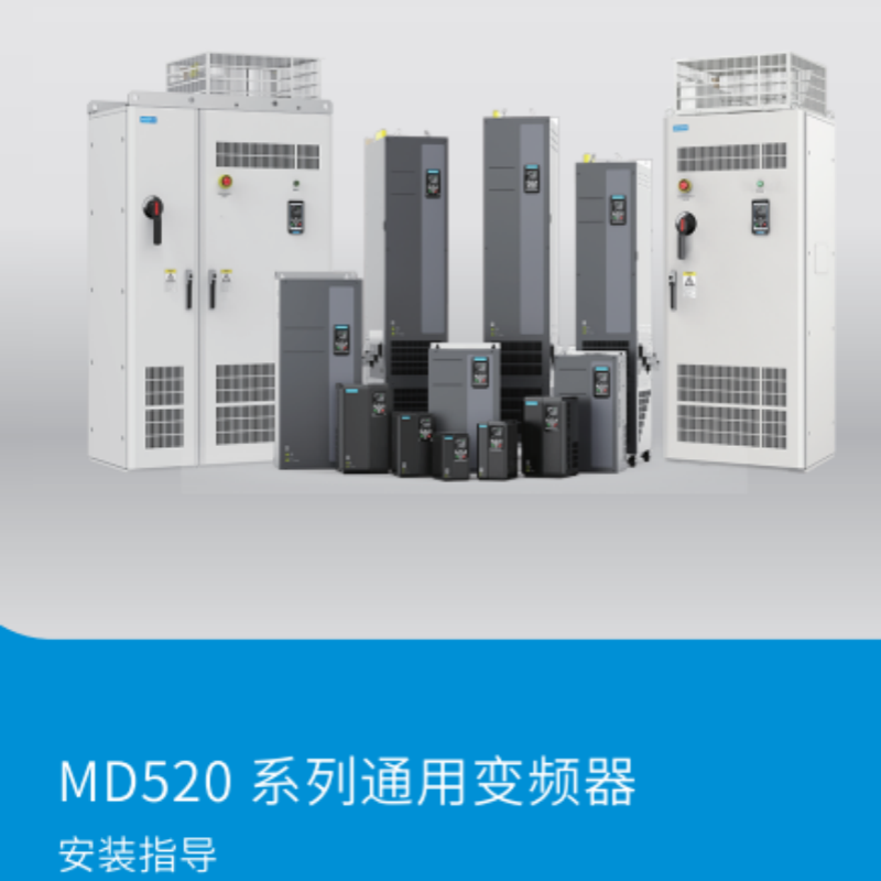 MD520安裝指導.png