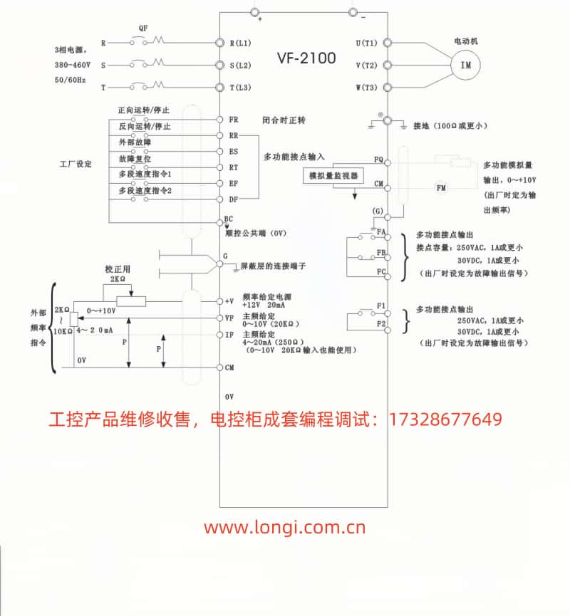 VF2100標(biāo)準(zhǔn)配線圖.jpg