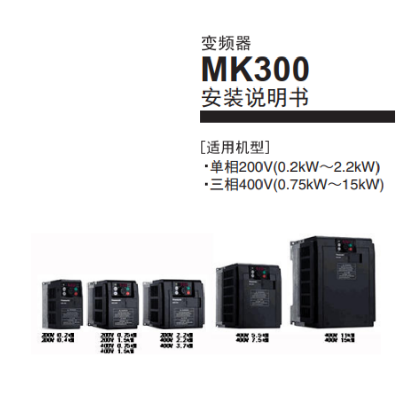 MK300安裝說明.png