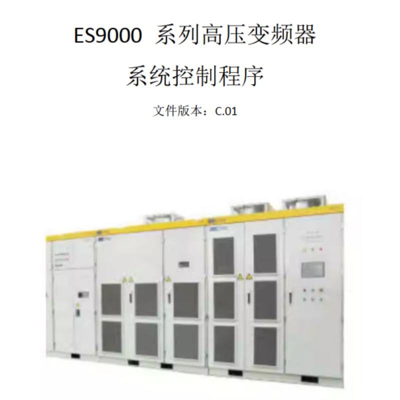 ES9000手冊.png