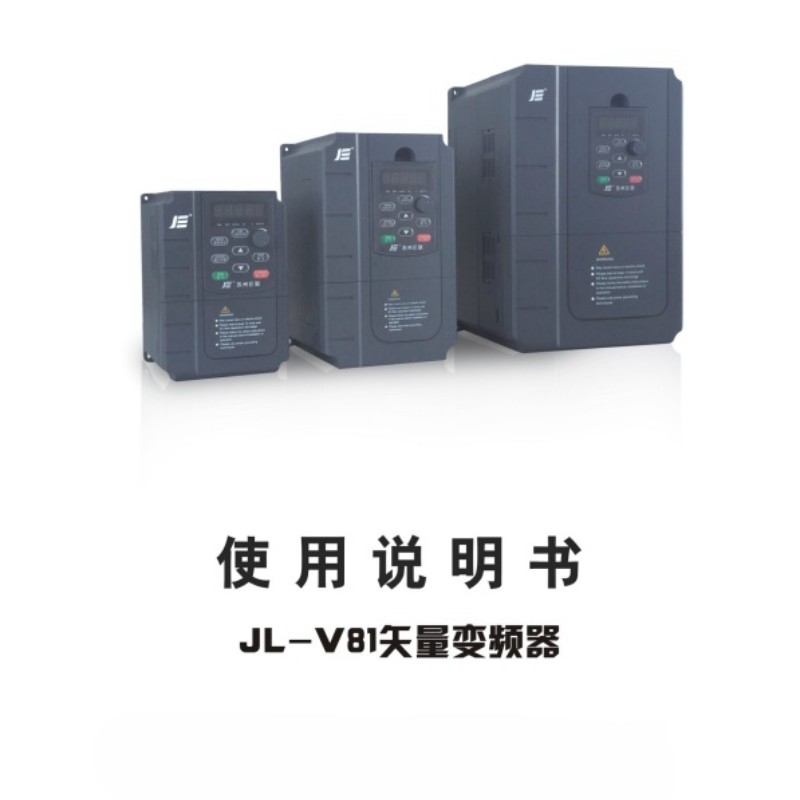 巨聯變頻器JL-V81.png