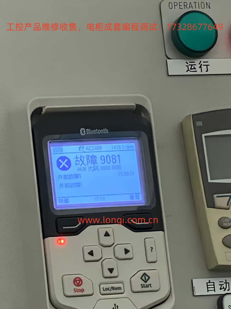 FAULT 9081.jpg
