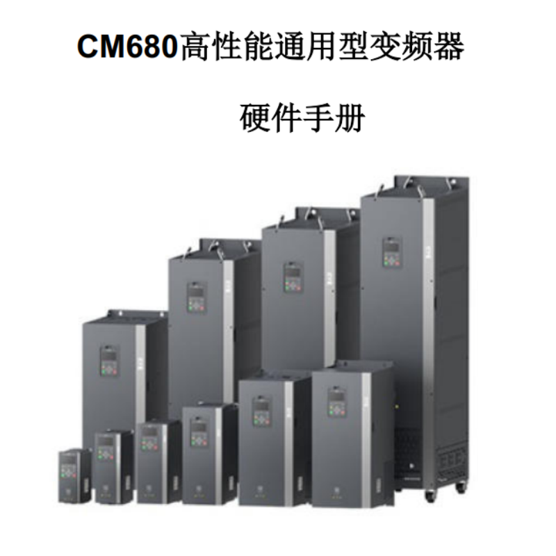 CM680硬件手冊.png