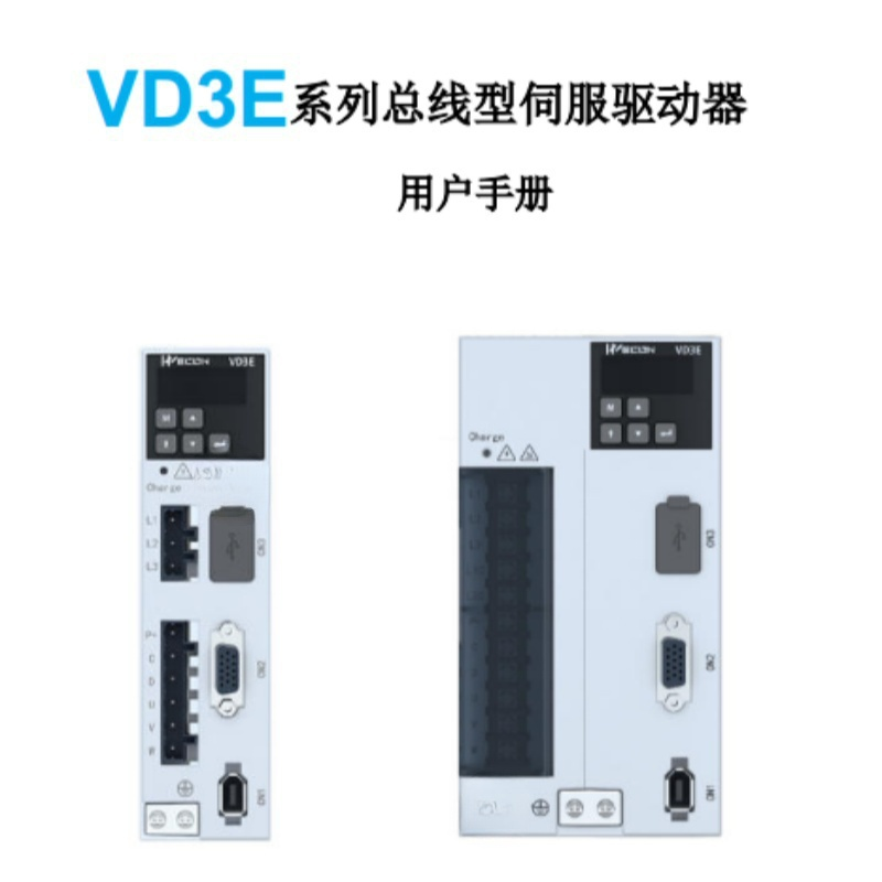 VD3E系列伺服手冊(cè).png