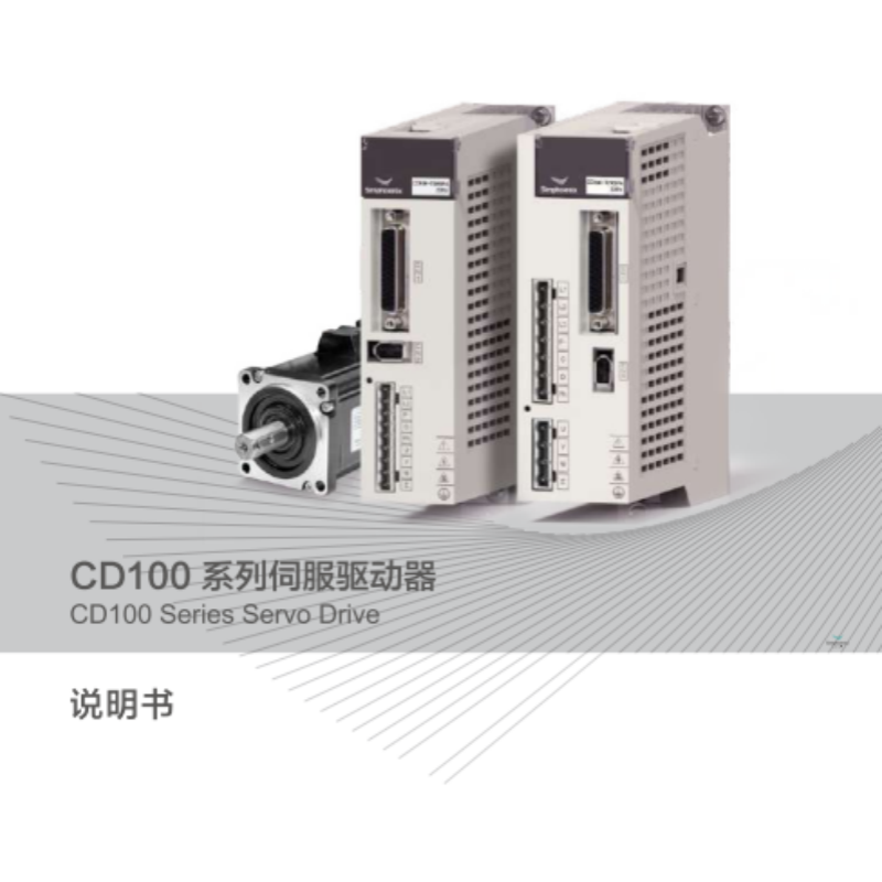 CD100伺服手冊.png