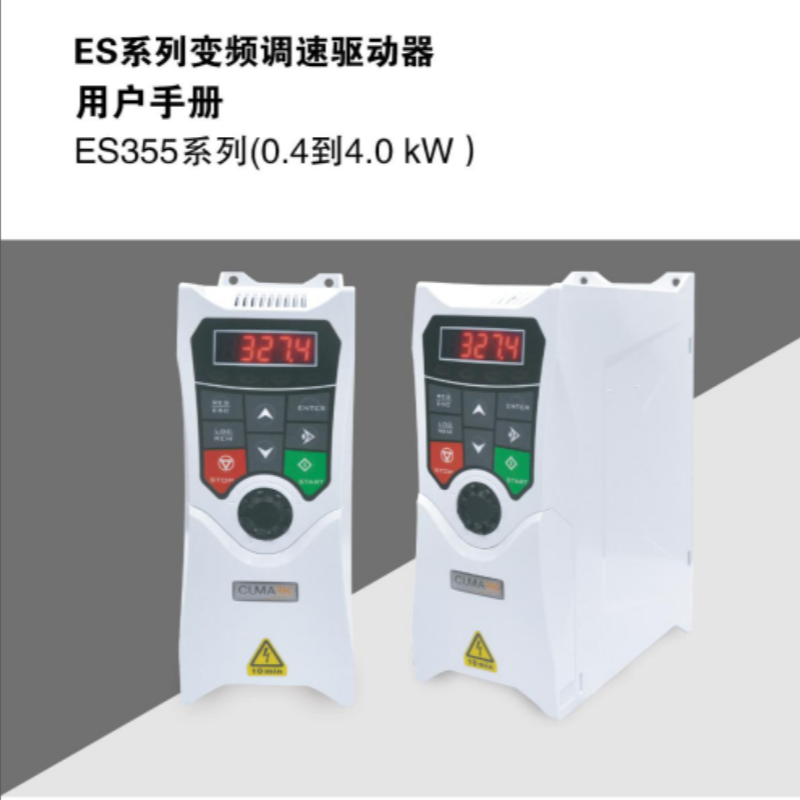 ES355用戶手冊.png