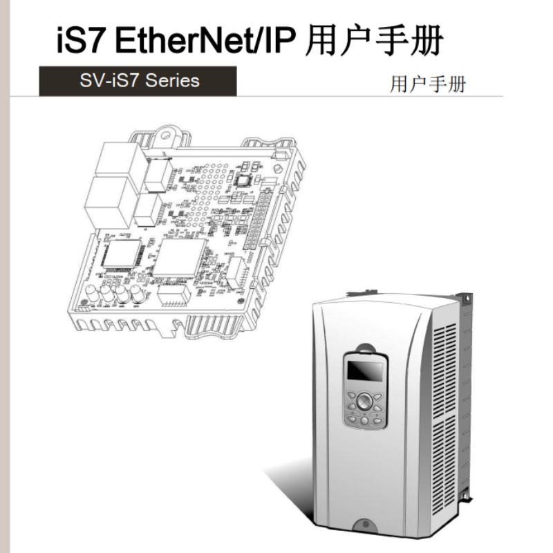 iS7 EtherNet.lP用戶手冊.jpg