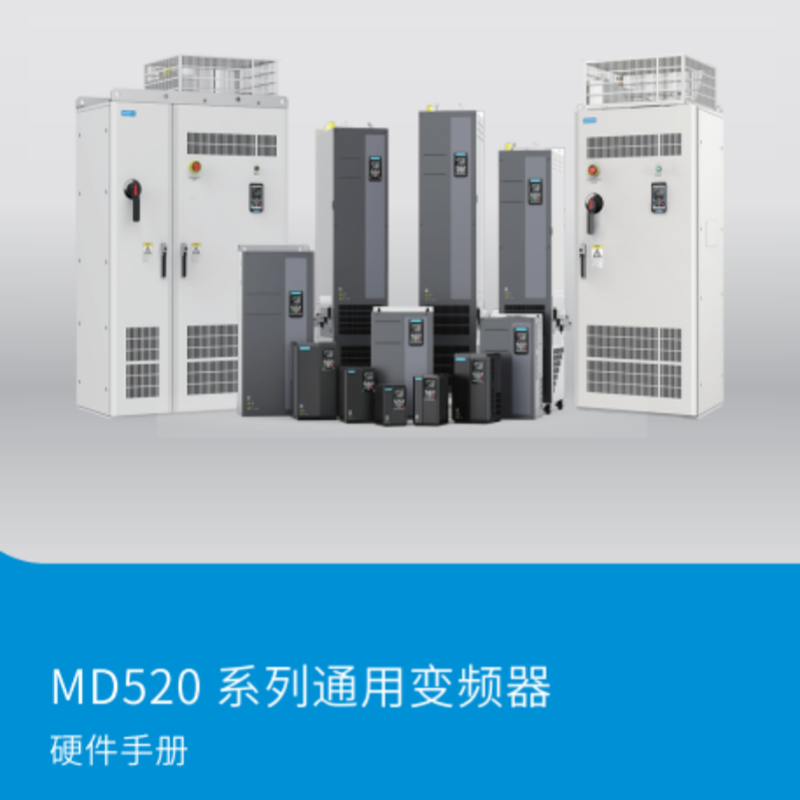 MD520硬件手冊.png