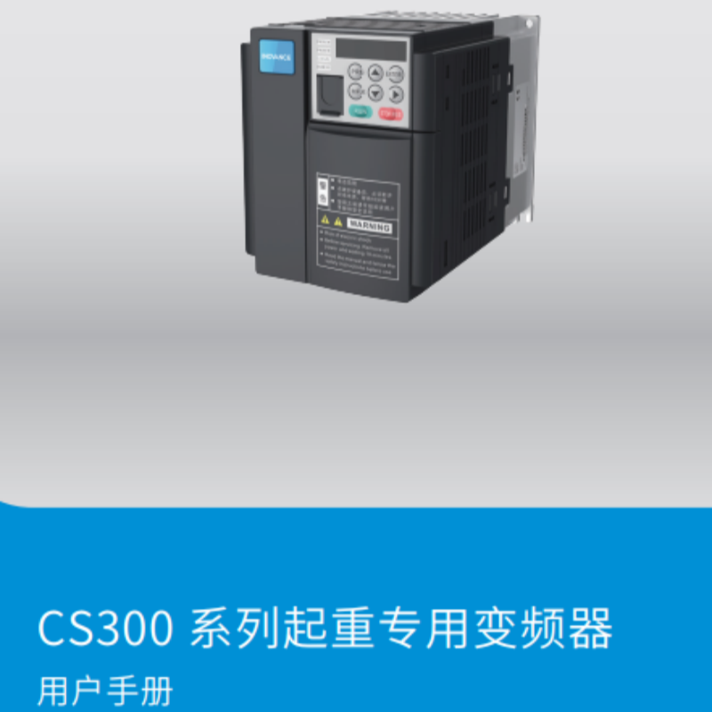 CS300起重專業(yè)手冊(cè).png