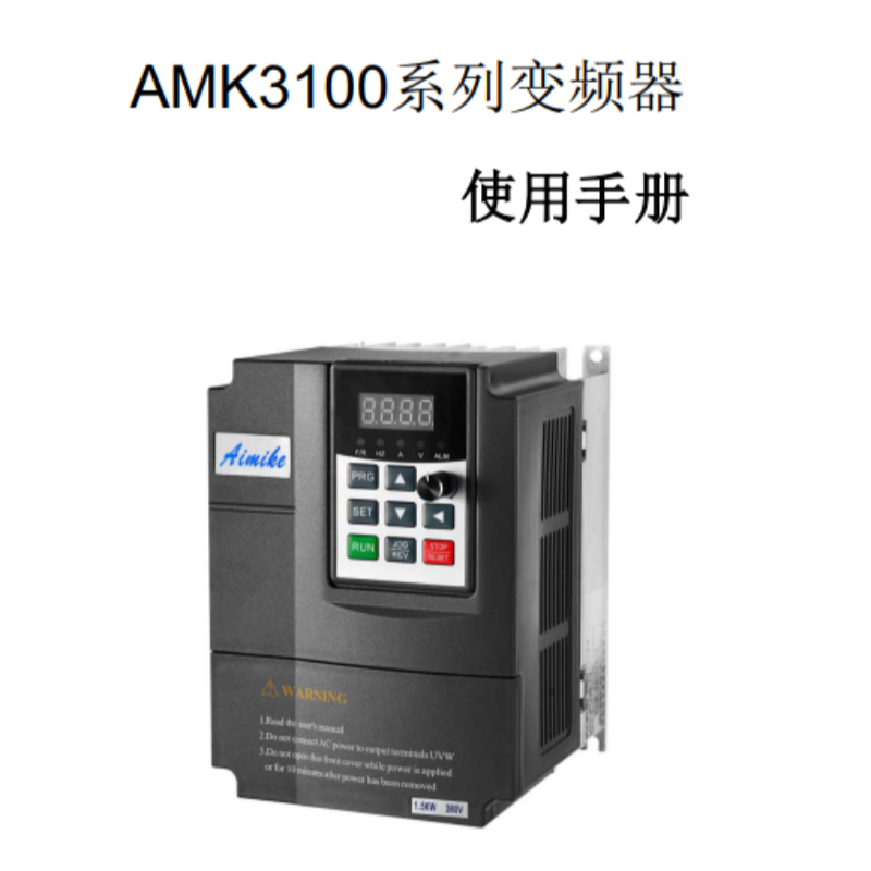 AMK3100變頻器手冊.png