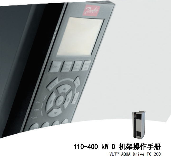 FC200 D機(jī)架操作手冊.png