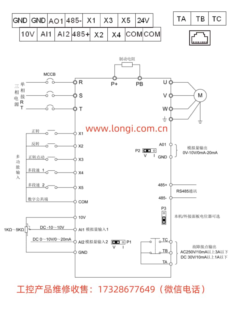 AD350_AD150標準配線圖pdf.jpg AD350_AD150標準配線圖pdf.jpg