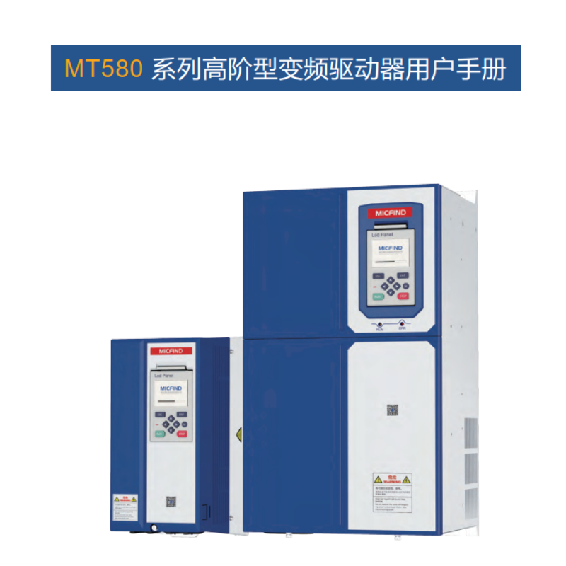 MT580變頻器手冊.png