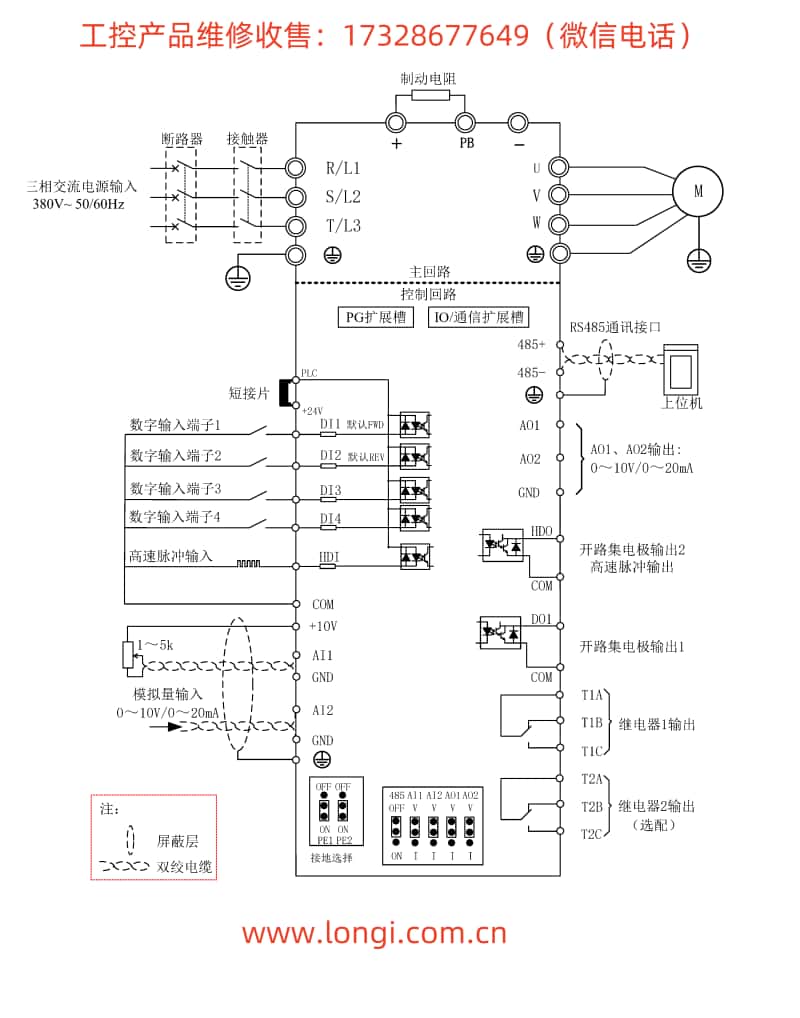 MT500標準配線圖_副本.jpg MT500標準配線圖_副本.jpg