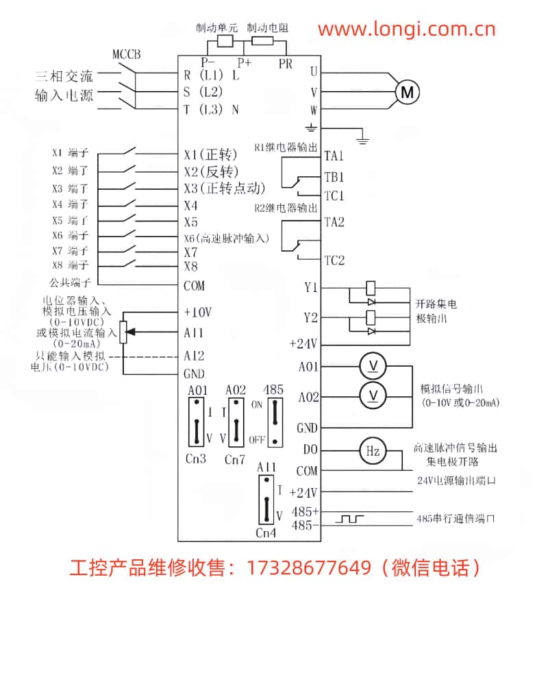 XLP6000標(biāo)準(zhǔn)配線圖.jpg