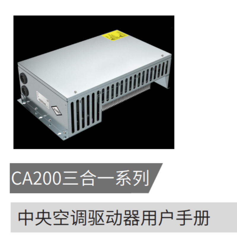 CA200三合一手冊.png