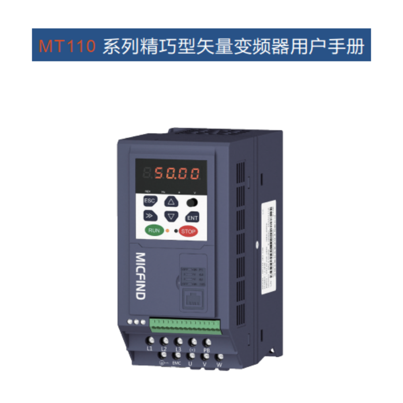 MT110變頻器手冊.png