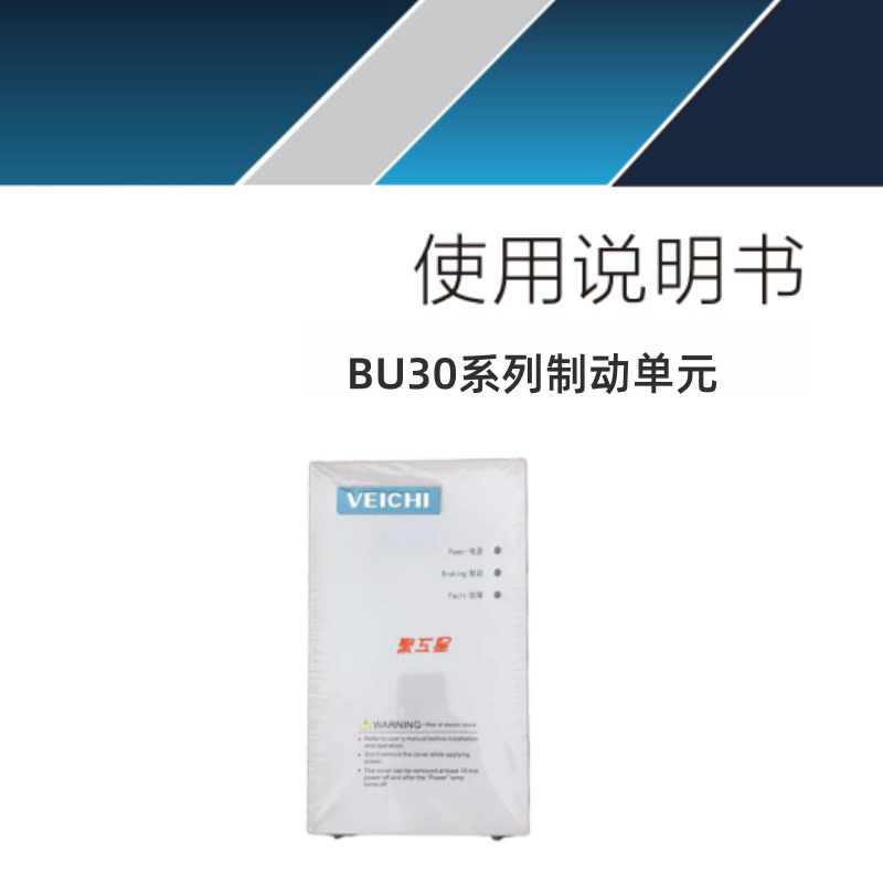BU30制動(dòng)單元.png
