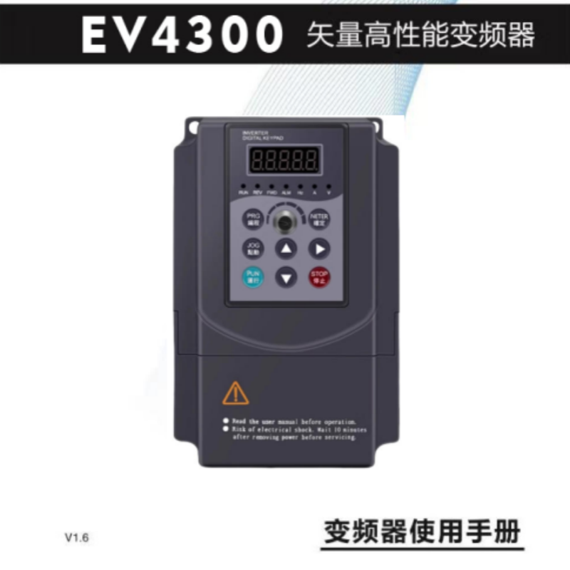 EV4300變頻器手冊(cè).png