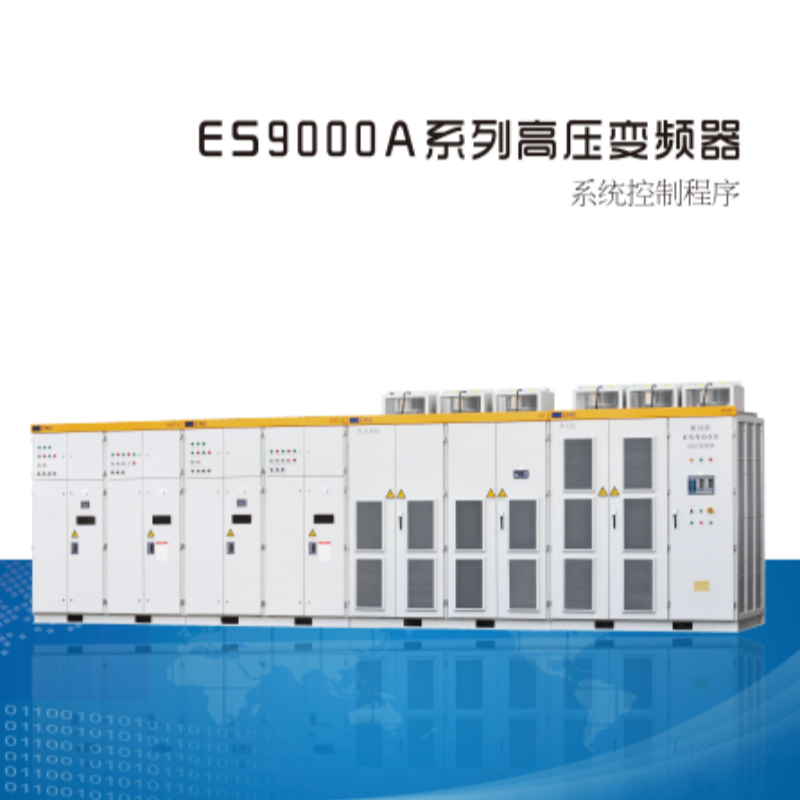 ES9000A系列手冊.png