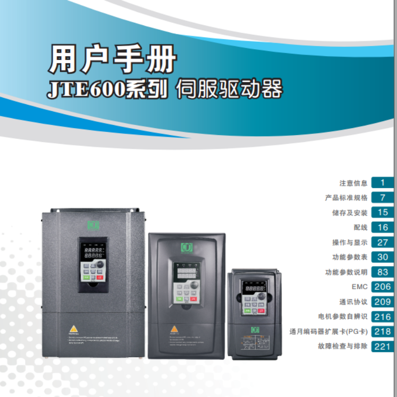 JTE6O0系列伺服驅動器.png