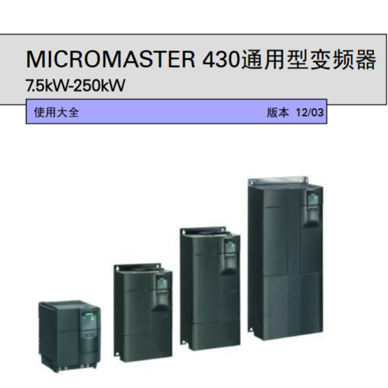 MM430使用大全.png