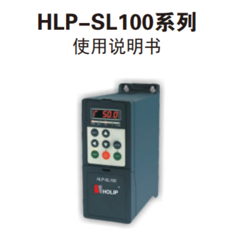 SL100系列說(shuō)明書(shū).png