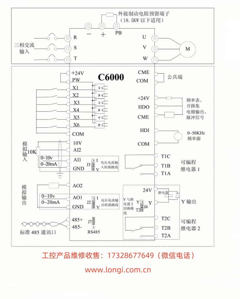 C6000標(biāo)準(zhǔn)配線圖.jpg