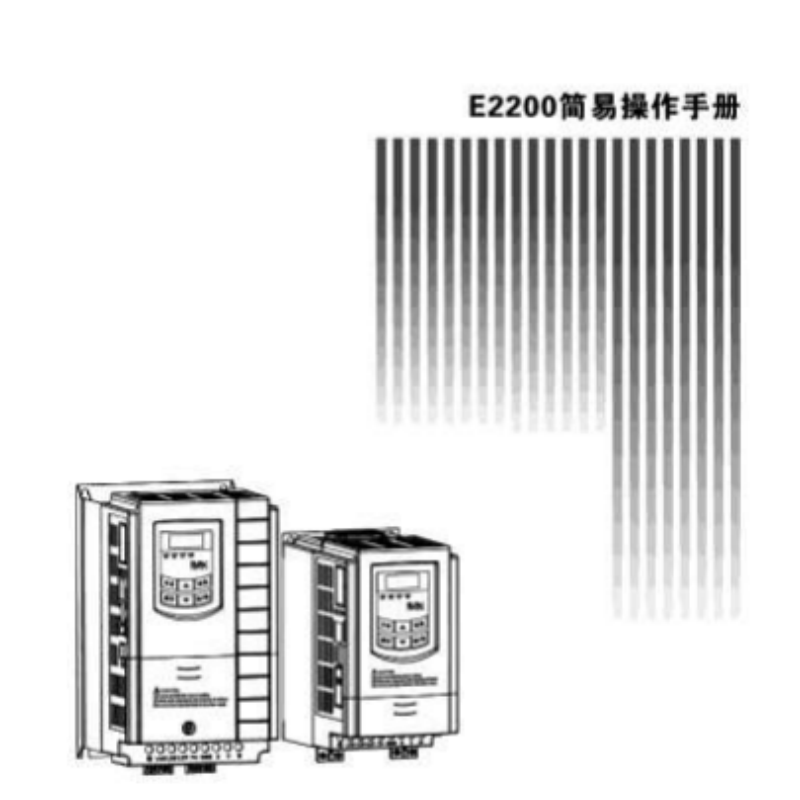 E2200簡易操作手冊.png