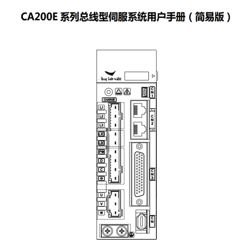 CA200E伺服手冊.png