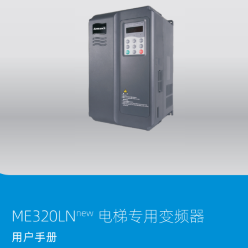 ME320LNnew手冊.png