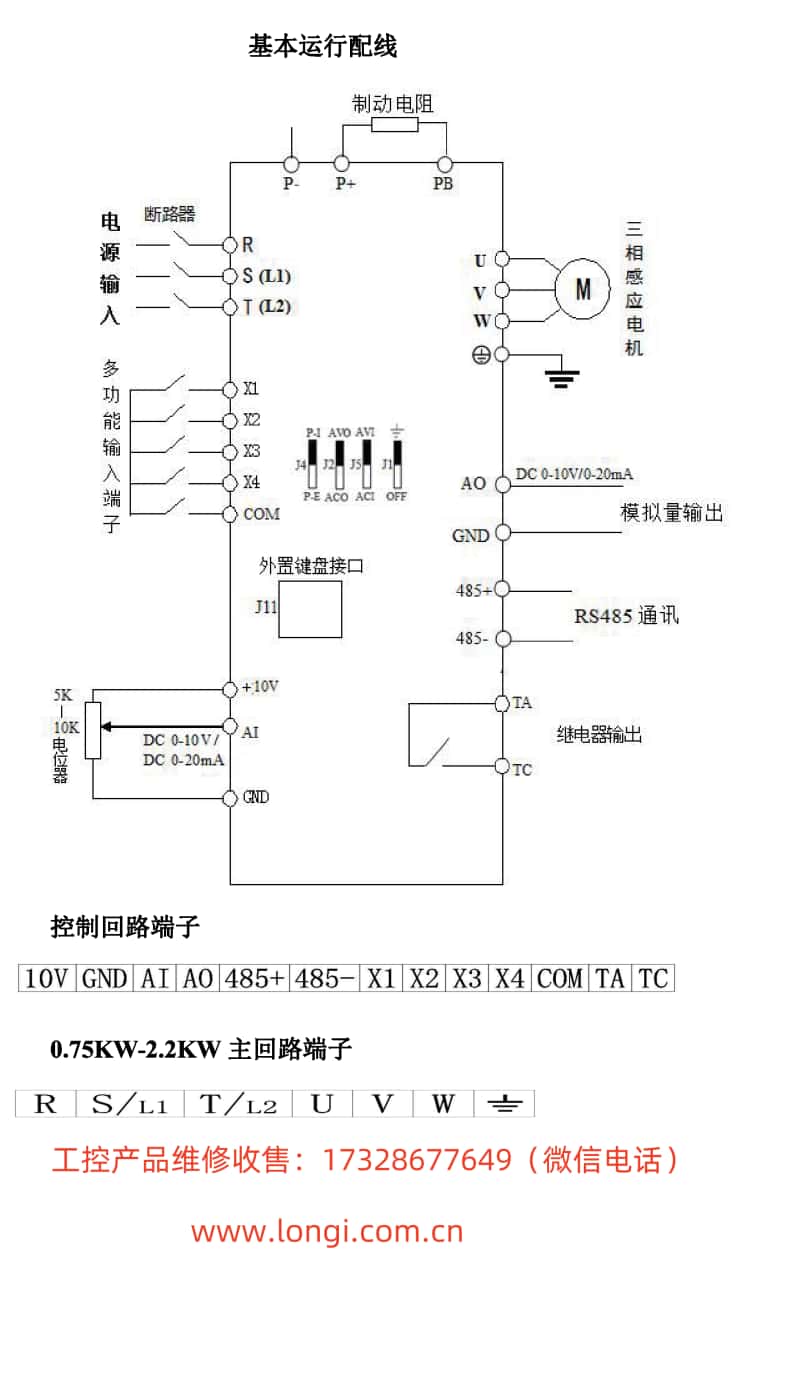 PER640變頻器標(biāo)注配線圖_副本.jpg