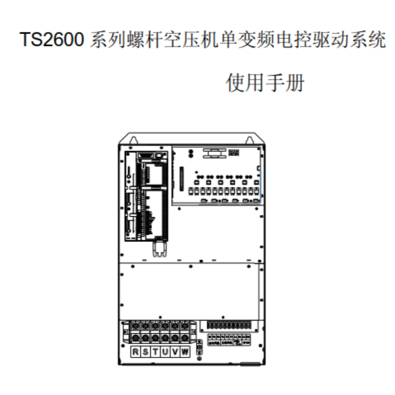 TS2600驅動系統手冊.png