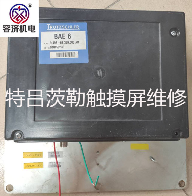 特倫茨觸摸屏5.jpg 特倫茨觸摸屏5.jpg