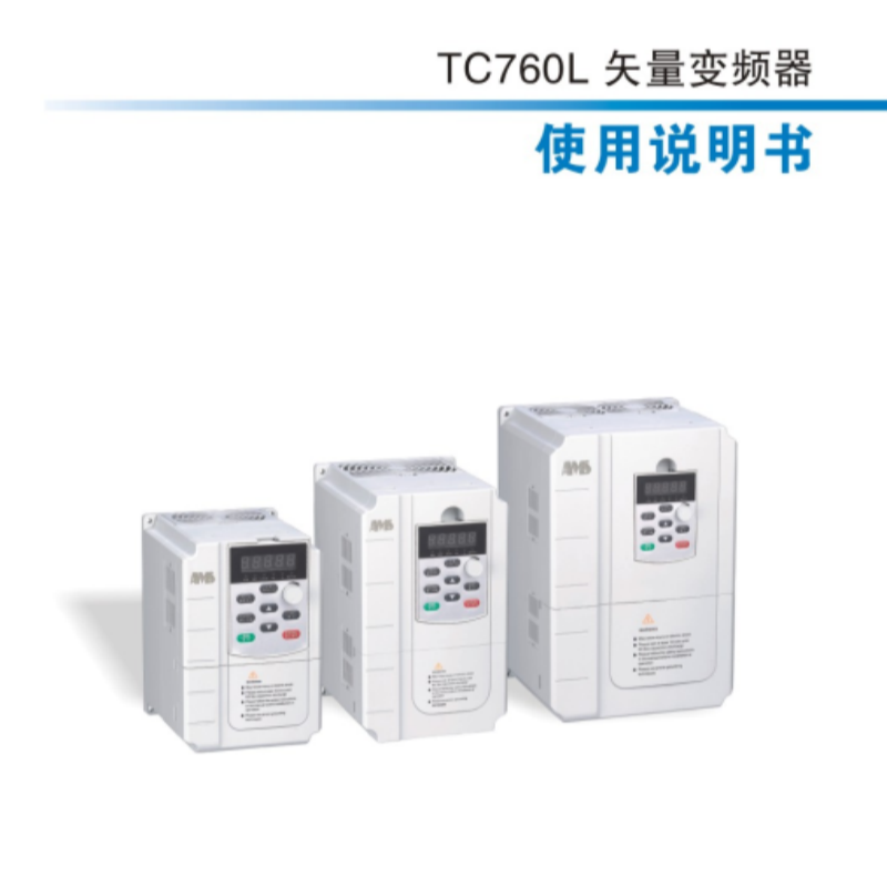 TC760L變頻器手冊.png