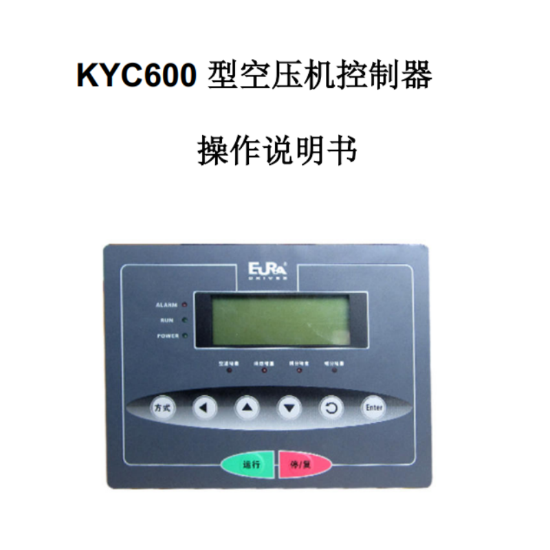KYC600控制器手冊.png