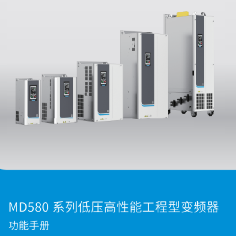 MD580功能手冊.png