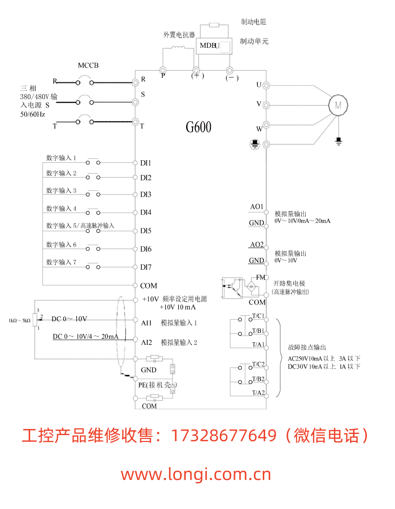 G500-G600標準配線圖_副本.png G500-G600標準配線圖_副本.png