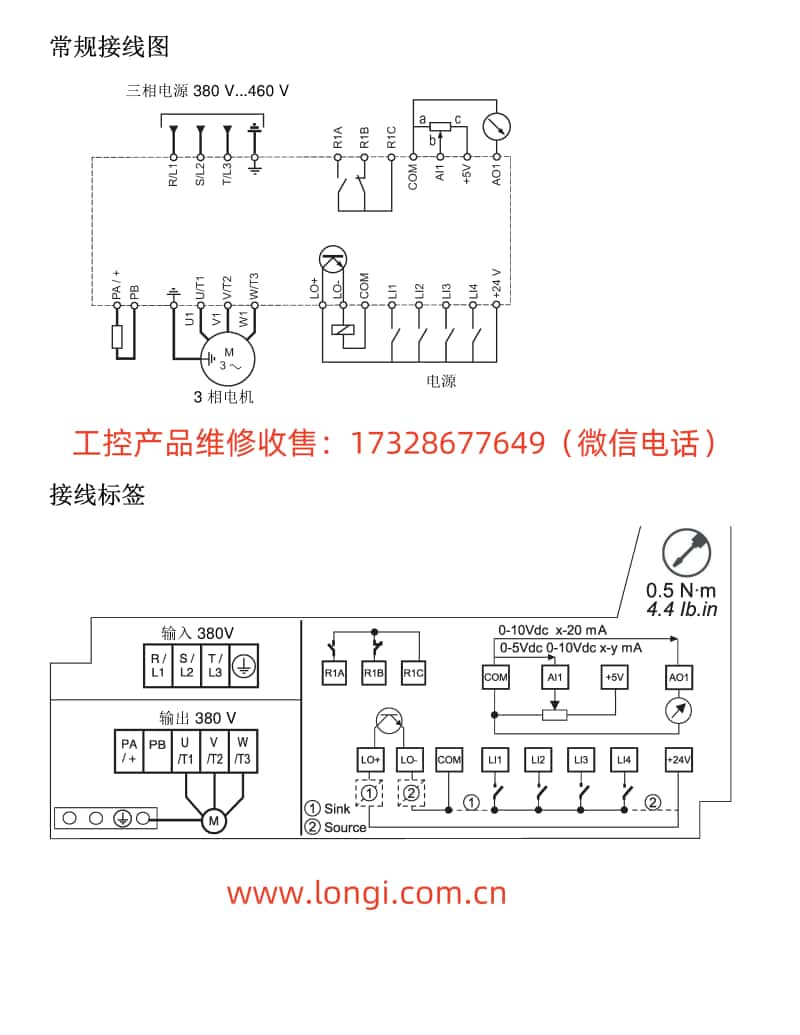 施耐德ATV310變頻器標準接線圖_副本.jpg 施耐德ATV310變頻器標準接線圖_副本.jpg