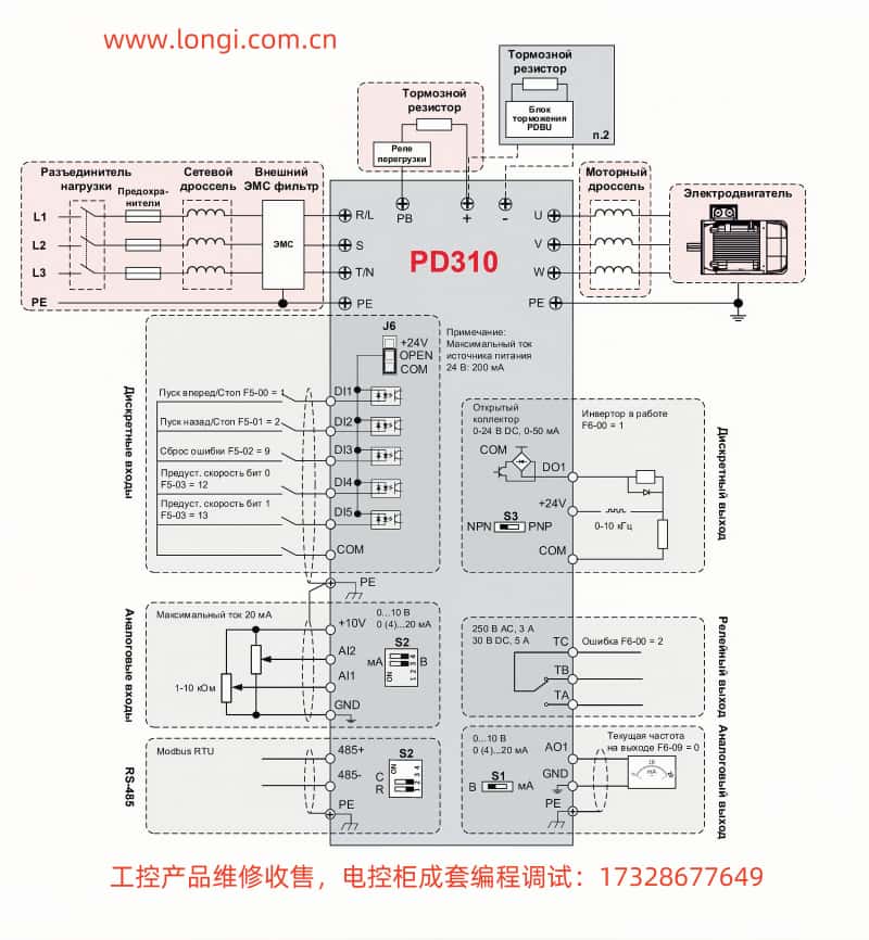 pd310_PROMPOWER標(biāo)準(zhǔn)配線圖.jpg