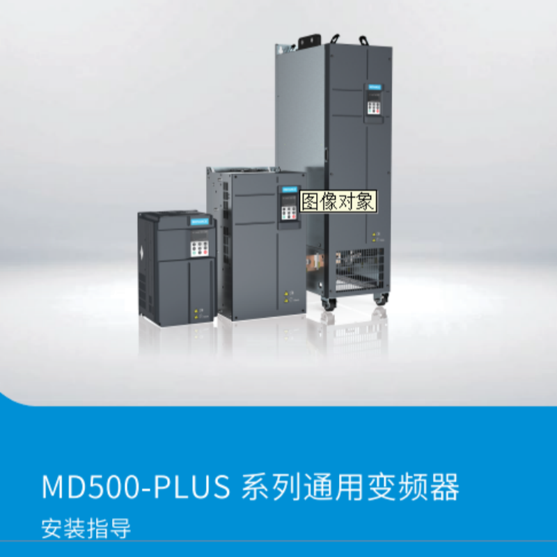 MD500-PLUS安裝指導.png