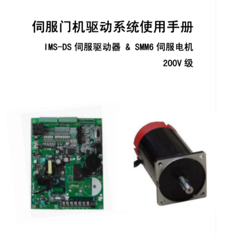 DS系列驅(qū)動系統(tǒng)使用手冊.png
