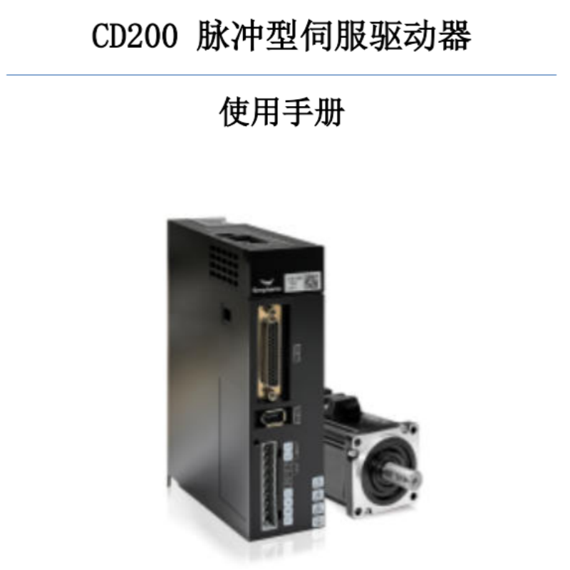 CD200伺服手冊.png