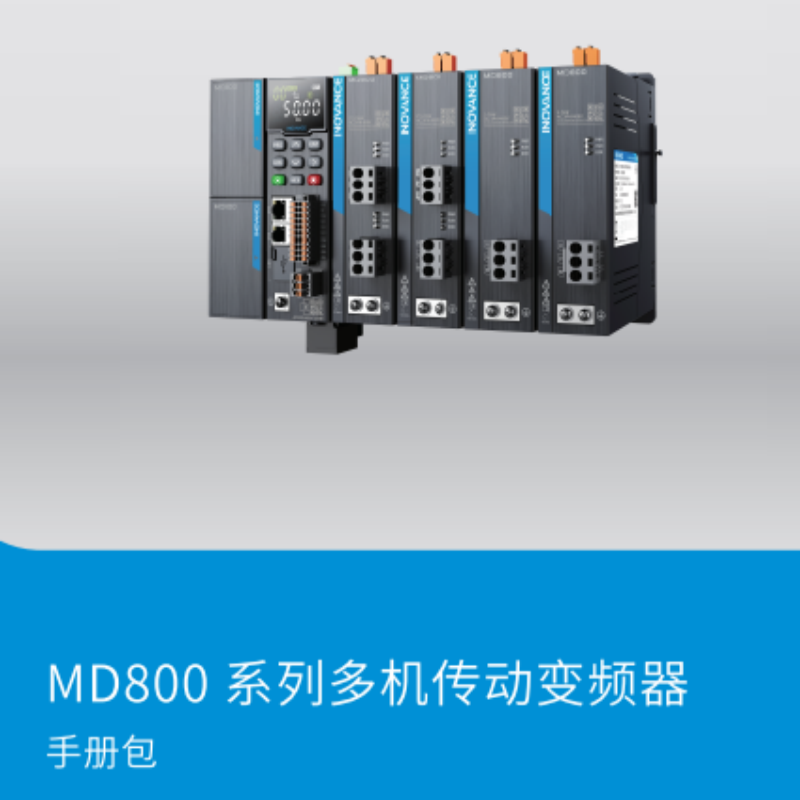 MD800手冊包.png