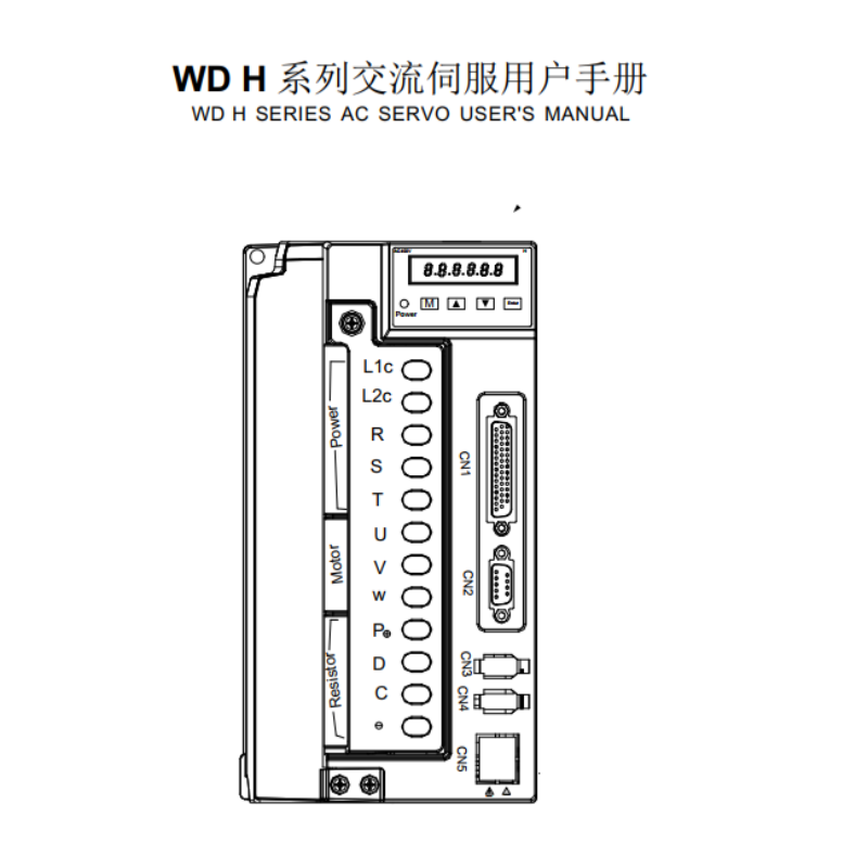 H系列伺服手冊(cè).png