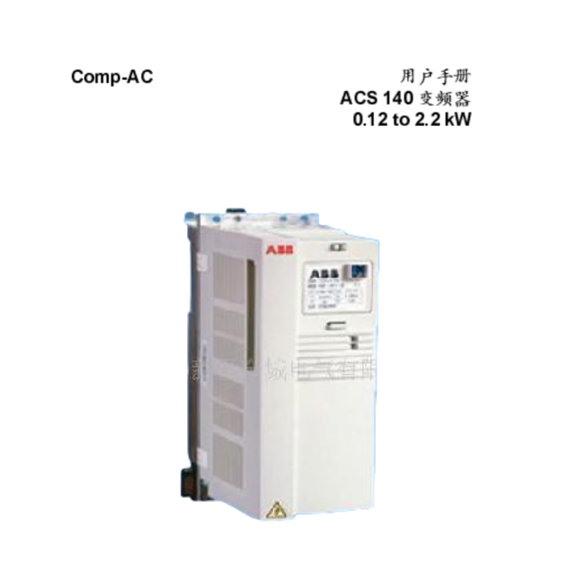 ACS140用戶(hù)手冊(cè).png